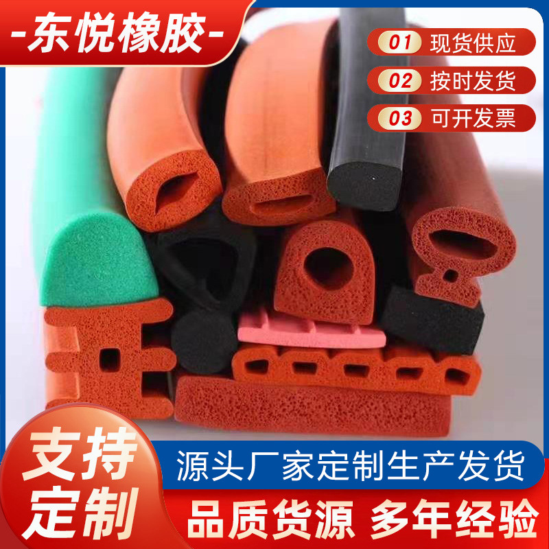 批发异形硅橡胶密封条硅胶海绵管防滑耐高温自粘硅胶发泡条
