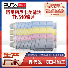 �m��TN610�����_C5500�ۺ�bizhubC6500C6501C5501��ӡ�Cī������