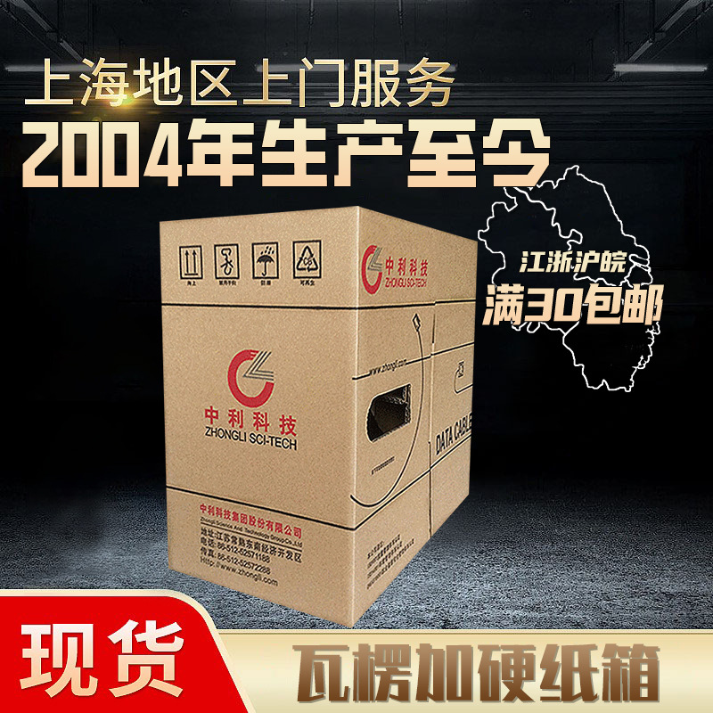 瓦楞加硬纸箱 大号正方形长方形快递搬家箱物流包装纸箱现货批发