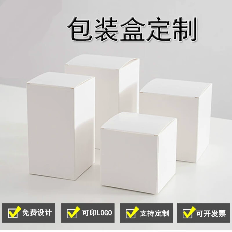 Белая коробка спот универсальная белая маленькая бумажная коробка упаковочная коробка пустая картонная коробка нейтральная цветная коробка может напечатать логотип