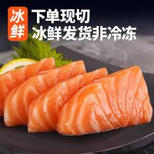 冰鲜三文鱼中段新疆国产三文鱼商用即食刺身鱼片鱼腩商用批发