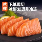 冰鲜三文鱼中段新疆国产三文鱼商用即食刺身鱼片鱼腩商用批发