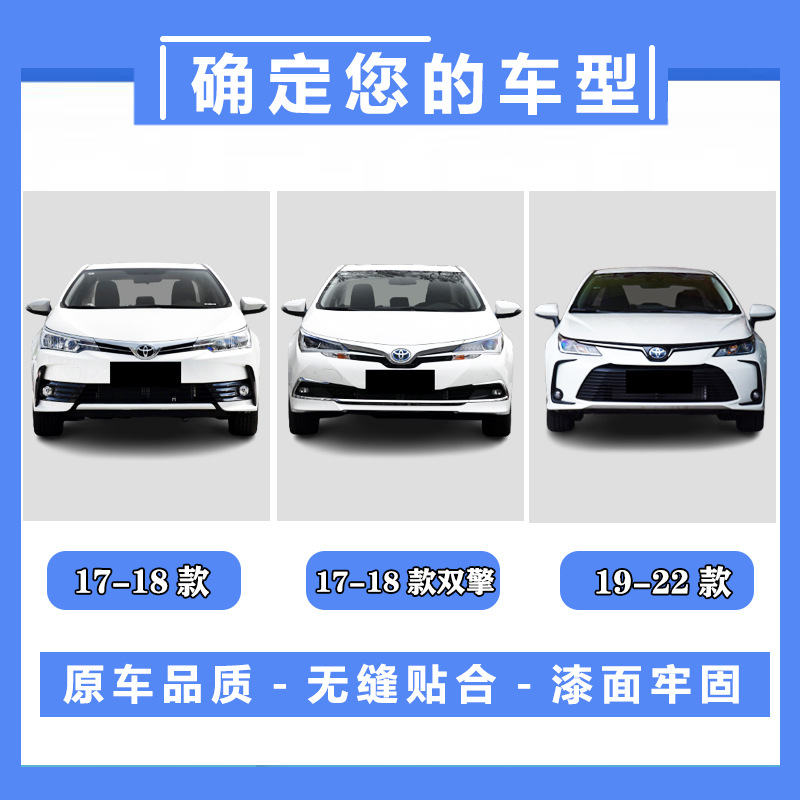 Suitable for Toyota Corolla 19 20 21 22 Front Bumper 17 18 Corolla Dual Engine Front and Rear Bumper Surround