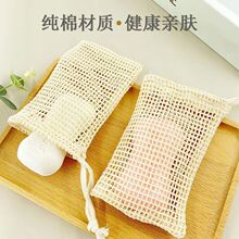 纯棉起泡皂袋加厚苎麻可挂式香皂碎皂收纳网袋家用洗面奶打泡网