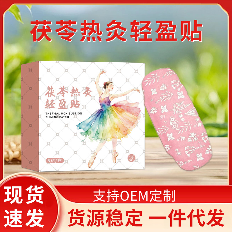 Poria Hot Moxibustion Patch for Waist, Abdomen, and Back - Disposable Self-Heating Herbal Plaster Patch Wholesale from Manufacturer