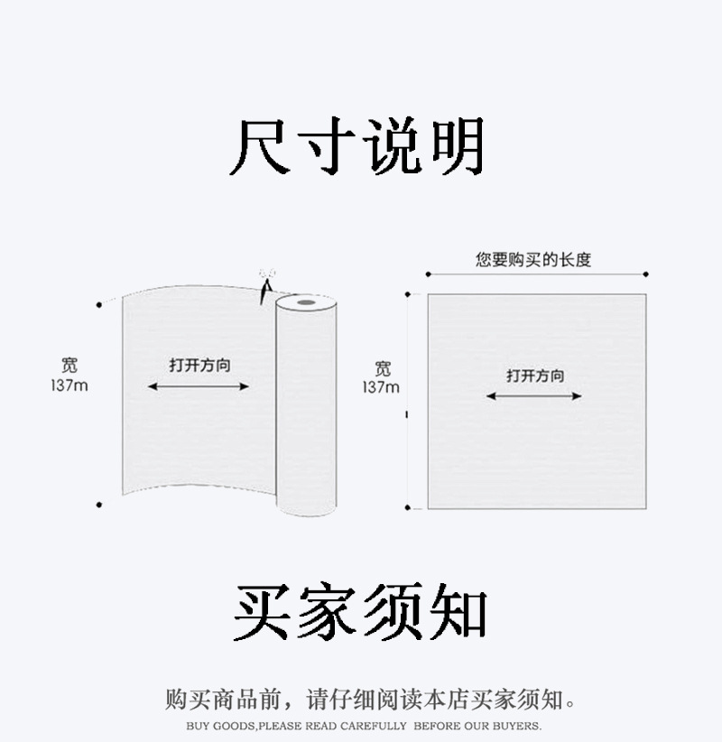 8-尺寸.买家须知-_01