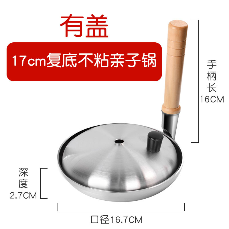 17CM 논스틱(알루미늄 커버 포함), 인덕션 쿠커 및 가스 범용