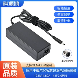 电源适配器;笔记本配件;电源线