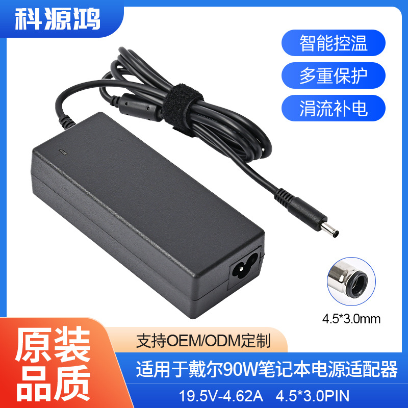 Aplicable al cargador del interfaz del adaptador 19.5V4.62A 4,5*3,0 del ordenador portátil de Dell 90W 65W