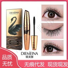 蝶美娜981黑天鹅变态长3D浓密睫毛膏防水纤长持妆不易晕染批发