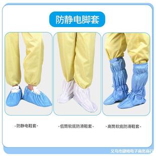 Anti-Static Shoulder Bag, Anti-Static Apron Sleeves, Dust-Free Workshop Anti-Static Foot Covers, High-Top Soft-Soled Anti-Slip Shoe Covers