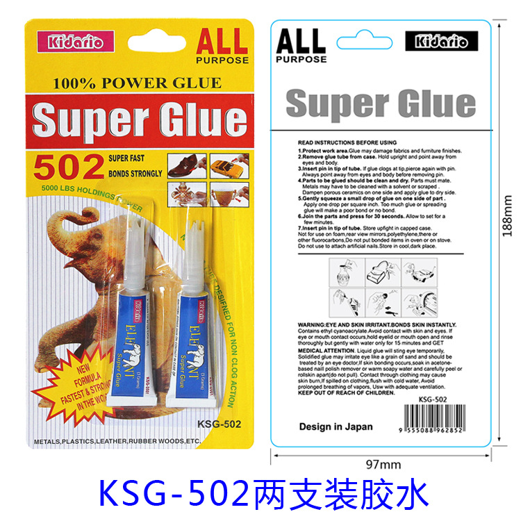 KSG-502两支装万能胶水瞬间胶多功能粘胶强力胶鞋胶英文装