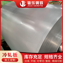 3.0冷板现货dc01酸洗板冷轧板卷0.5/1.0/2.0mm现货可纵横裁剪冷卷