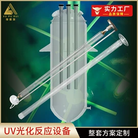 其他反应设备;紫外线灯;汞灯