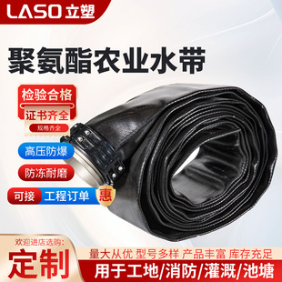 High pressure explosion-proof TPU hose agricultural 1 inch 1.2 inch 1.5 inch 2 inch 2.5 inch plastic hose irrigation
