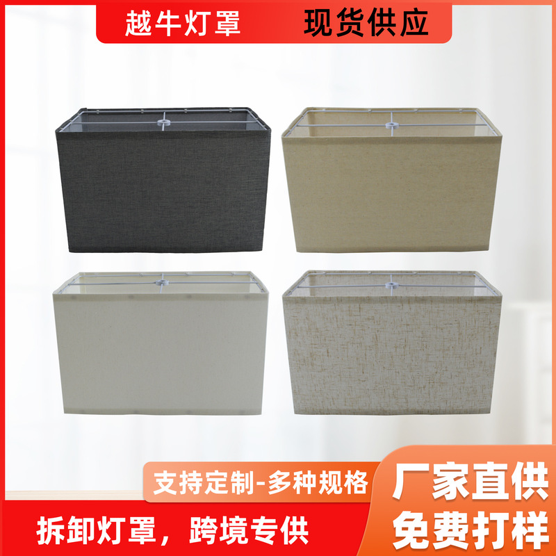 Cross-Border Amazon Table Lamp Lampshade Hotel B&B Wall Lamp Rectangular Removable Floor Lamp Fabric Lampshade