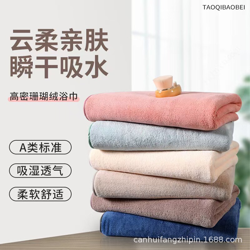 Coral fleece bath towel factory wholesale flat woven warm fleece bath towel high density coral fleece bath towel soft absorbent bath towel