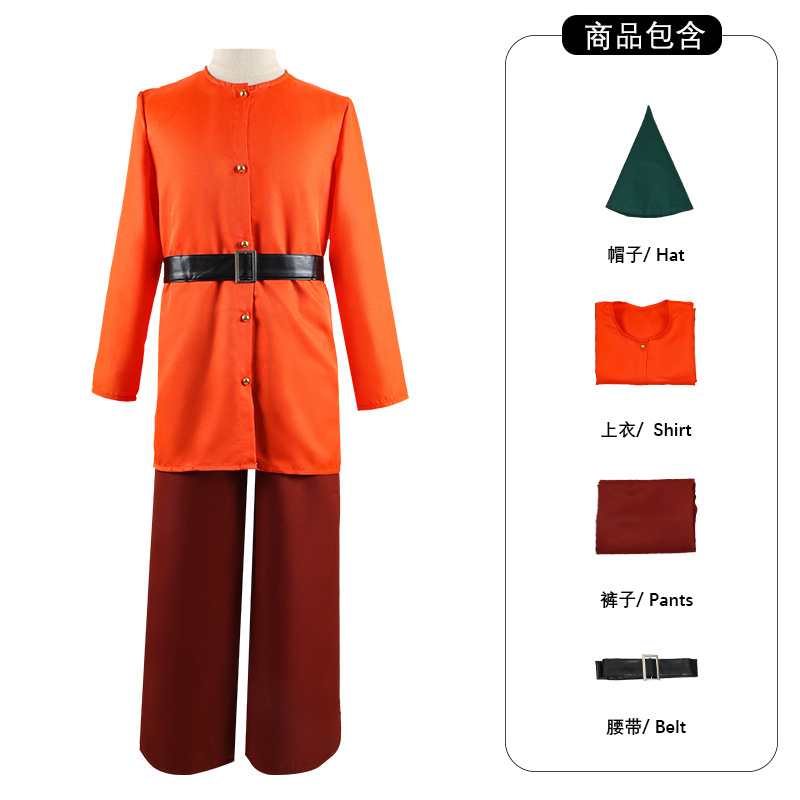 일곱 난쟁이 오렌지 슈트