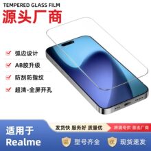 realme真我GT8pro钢化膜x70手机膜适用neo5s屏幕玻璃膜工厂直供