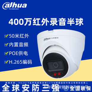 Dahua 4 million poe camera infrared night vision recording network monitoring hemisphere DH-P40T1-A-IL