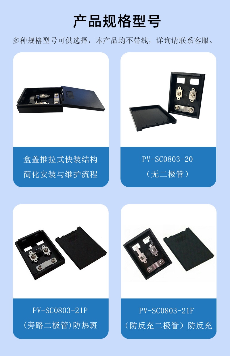 PV-SC0803详情页_04.jpg