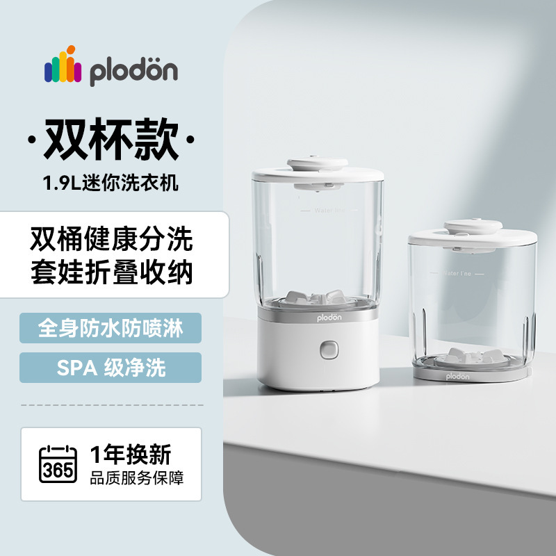 Puliton ミニ洗濯機 ベビー服 設置不要の靴下と下着の洗濯 小型ワイヤレスポータブル洗濯カップ|undefined