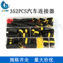���������� 352pcs�׼�HID�����������ˮ��ͷ�Ӳ��1/2/3/4��