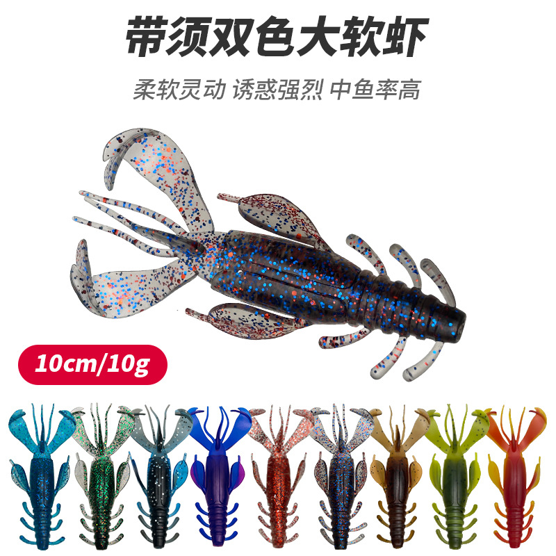 户外路亚双色多须大虾软饵软虾假饵软体10cm10g跨境电商威海渔具