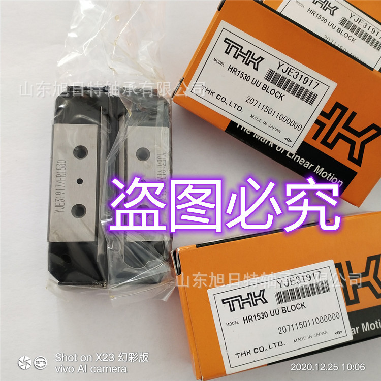 HR1530UU THK平面循环滑块   THK滚柱滚动块直线导轨