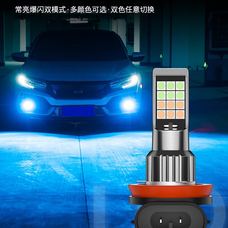 Nuevo coche LED de dos colores antiniebla 9005H8H11H7H3 Luz de oro 881 flash 880 Cal lámpara modificada