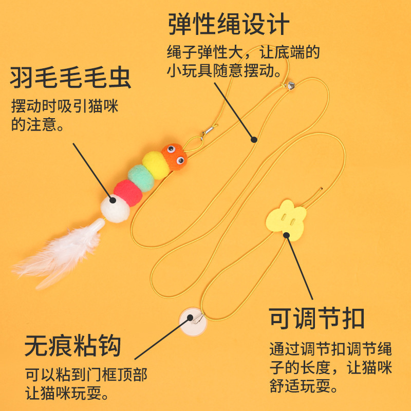 新款猫咪悬挂逗猫玩具挂门可伸缩弹力绳逗猫自嗨玩具逗猫棒替换头|undefined