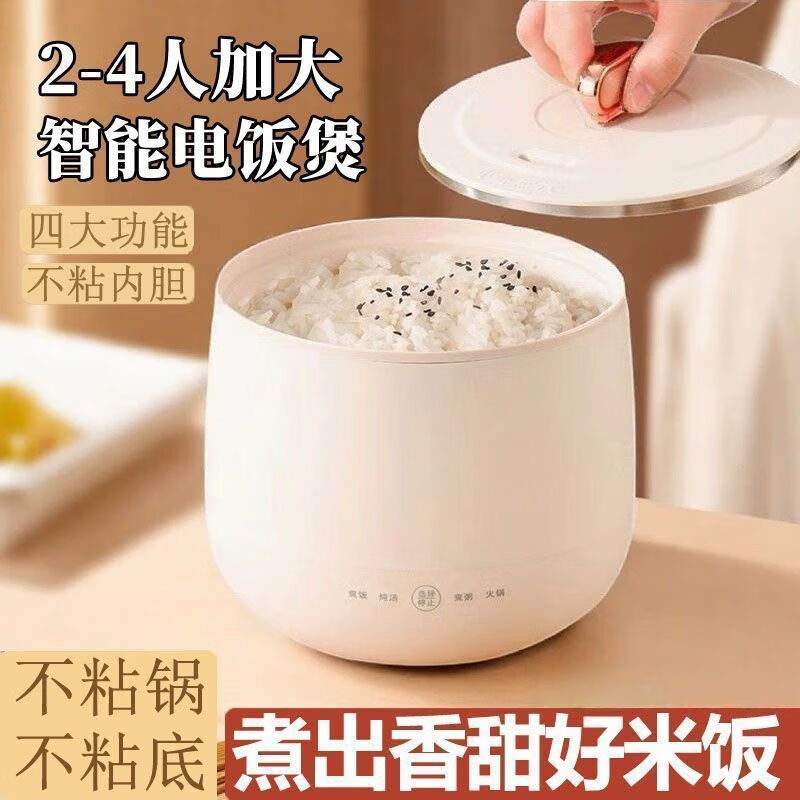全自动迷你电饭煲家用电煮锅宿舍智能电饭锅多功能电热火锅|undefined