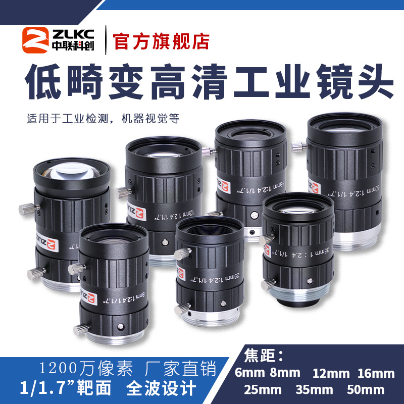 �����ƴ�VM-MP12ϵ�й�ҵ��ͷ1200��ͻ���1/1.7"C�ڻ����Ӿ���ͷ