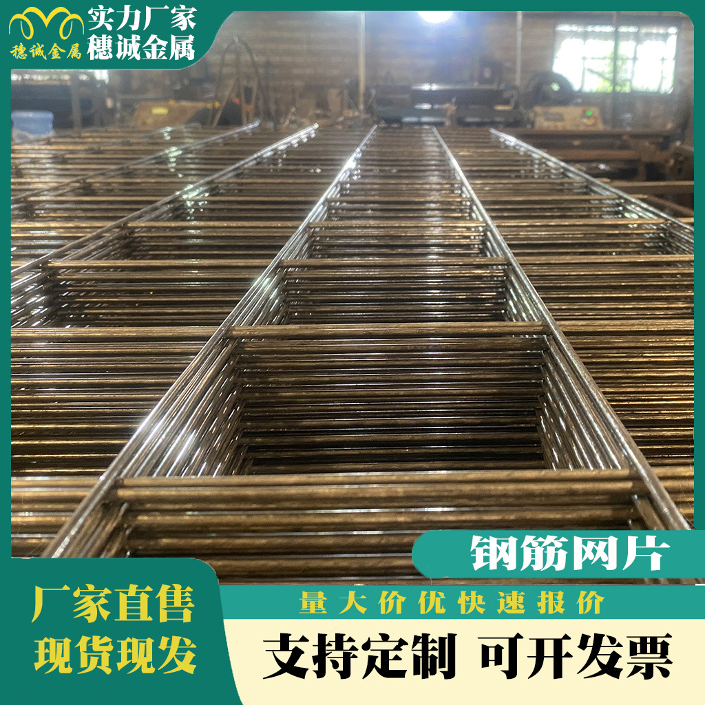 厂家现货建筑钢筋网片4mm工地施工楼层道路桥梁防裂网6个粗