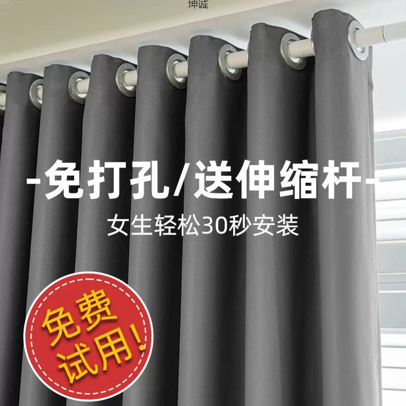 免打孔遮光布窗帘送伸缩杆一整套简易安装卧室客厅飘窗隔断门帘厂