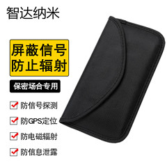 位置決め防止二重放射防止信号シールド袋汎用携帯電話休憩RFID磁気防止バッグ6.5インチスキャン防止