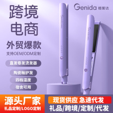 跨境卷发棒直发器学生小型电夹板干湿直卷两用刘海直卷发器礼品