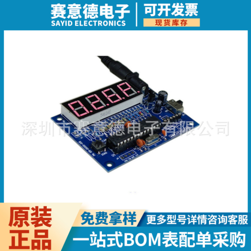 高精度数字电容表DIY套件 电容表制作套件 电子教学实训制作套件