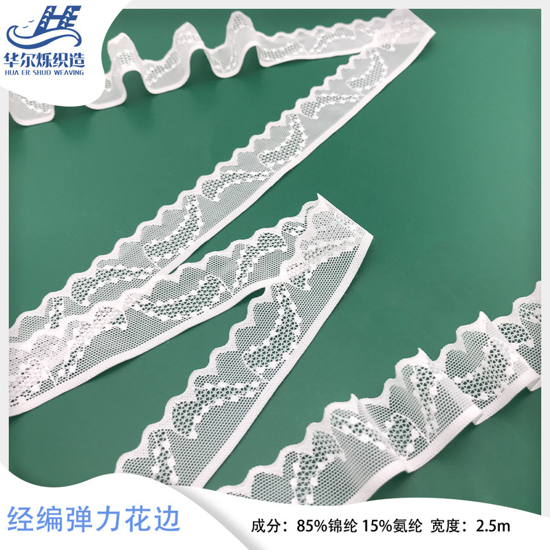 2.5cm copyright lace underwear wave edge elastic hot lace clothing shop material discount wholesale small edge