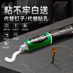 釘不要の両面テープ、穴あけ不要、痕跡なし、高粘度強力接着剤、家庭用鉄壁接着剤