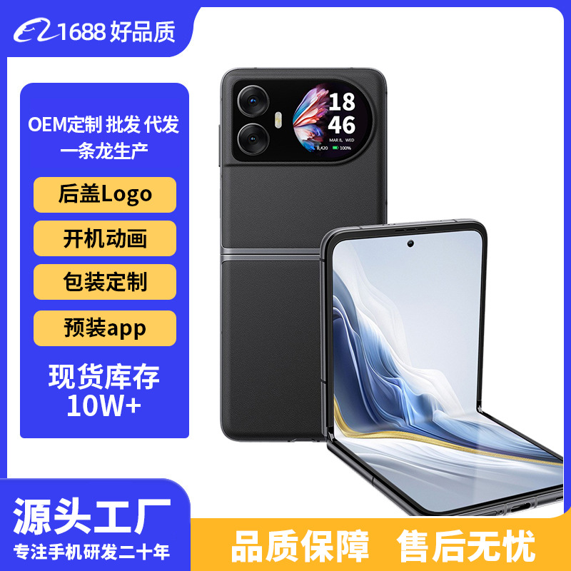 全新折叠屏智能手机国内外高端商务礼品定制手机5G全网通双卡双待