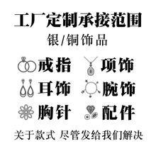 首饰来样来图加工S925纯银耳饰定制 耳环耳钉耳坠OEM定做设计生产