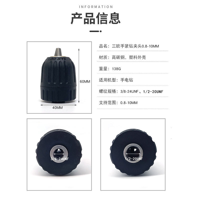ドリルチャック手動ロックチャック自動ロックチャック電動工具部品電動レンチ変換手動ドリルクリップ|undefined