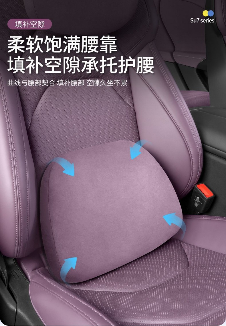Suitable for Xiaomi Su7Yu7 Magnetic Headrest, Same Model as in the Mall, Comfortable Car Suede Neck Pillow and Lumbar Support