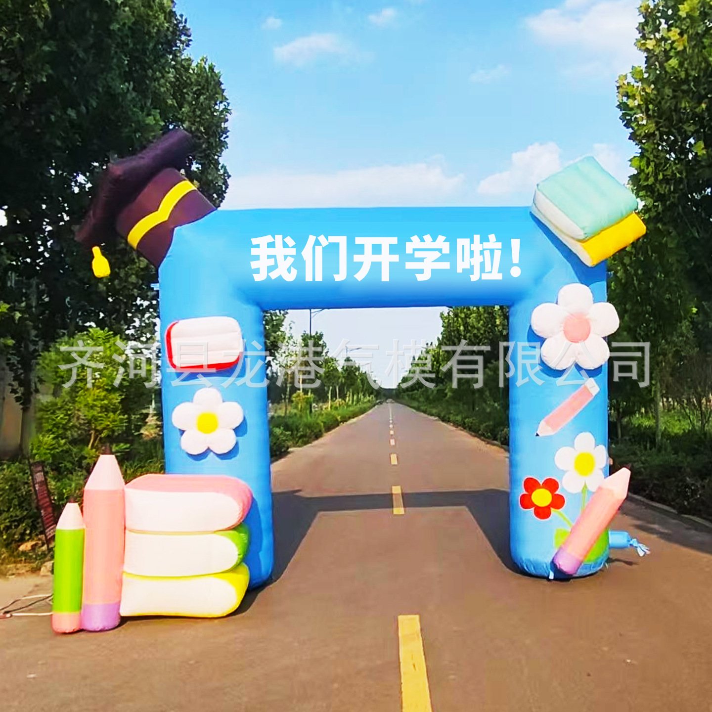 Arco inflable de dibujos animados para escuela primaria, jardín de infantes, puerta inflable de arcoíris, evento de celebración, ceremonia de inauguración, membrana inflable
