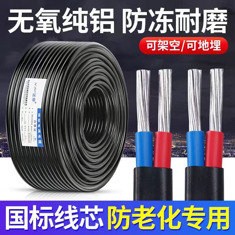 铝芯电缆YJ4芯3+2芯10/16/25平方三相四线架空地埋电缆线跨境批发