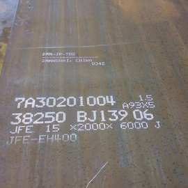 JFE-EH450JFE-EH500耐磨板现货矿山机械用高强度钢板钢板切割