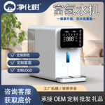 富氢水机净水器家用台式免安装饮水直饮机RO反渗透速热净水器批发