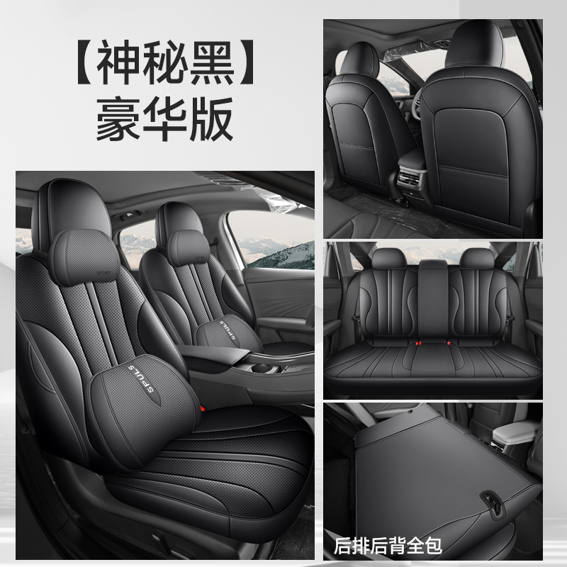 Nappa Leather Car — Roewe Modelə uyğun (Original) oturacaq örtükləri - mystery-black-m7dmh