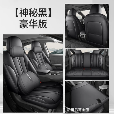 Fully Surrounded Perforated Special Seat — Modelə uyğun (Original) oturacaq örtükləri - mysterious-black-deluxe-edition-roewe-m7dmh